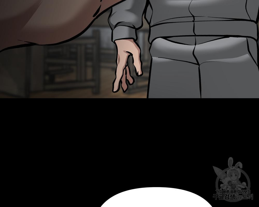 일진담당일진 34화 62