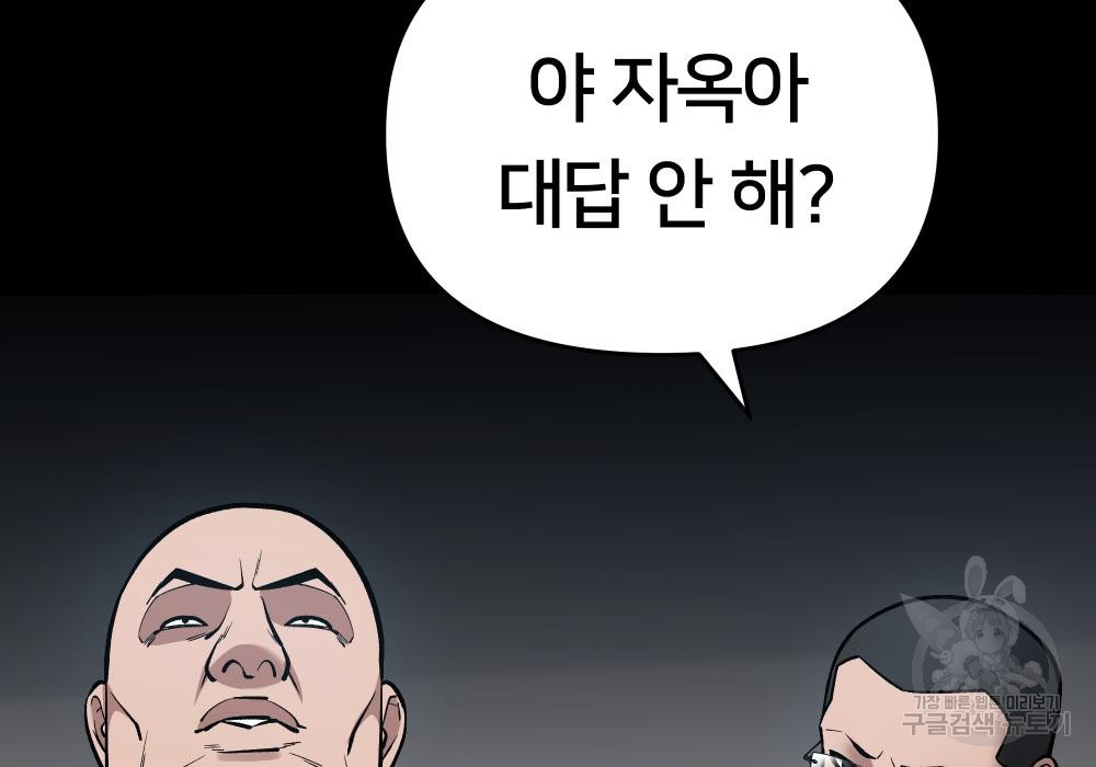 일진담당일진 34화 63