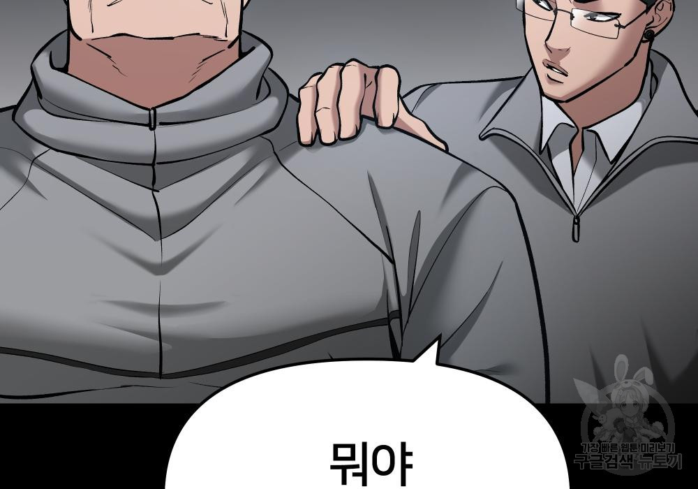 일진담당일진 34화 64