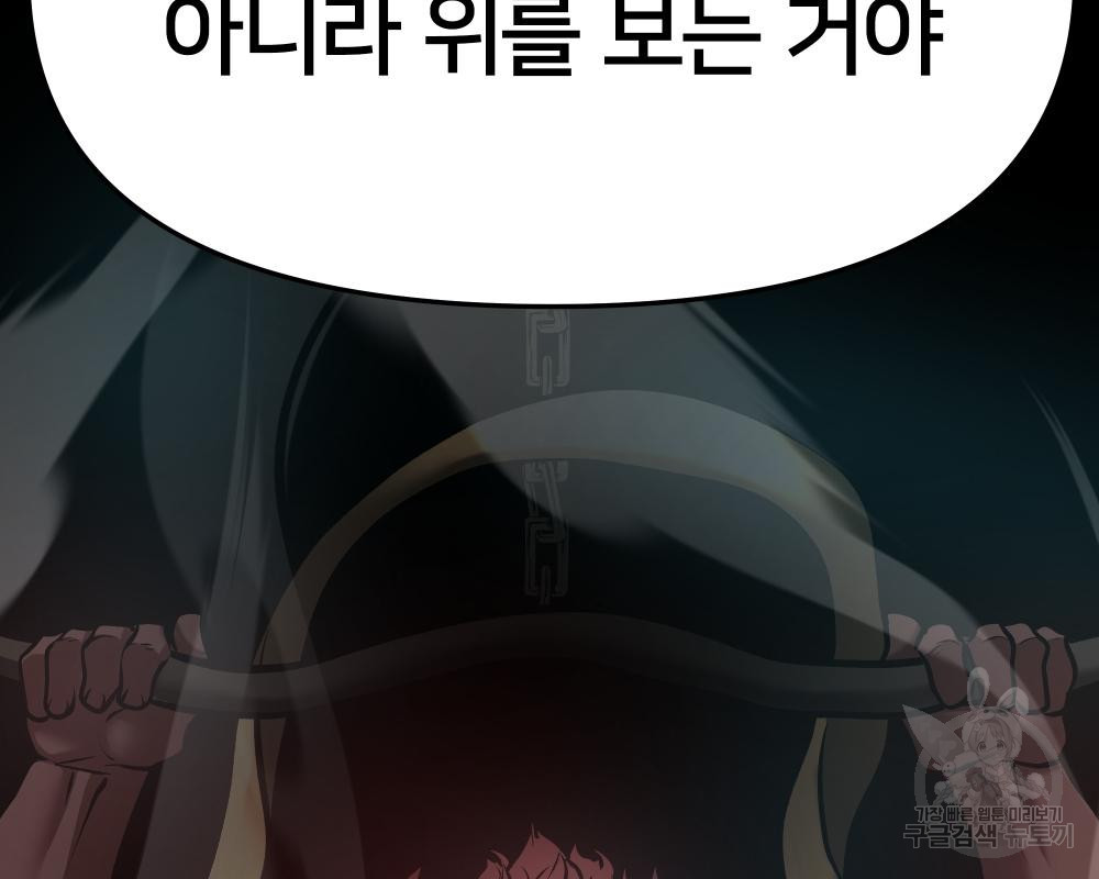 일진담당일진 34화 66