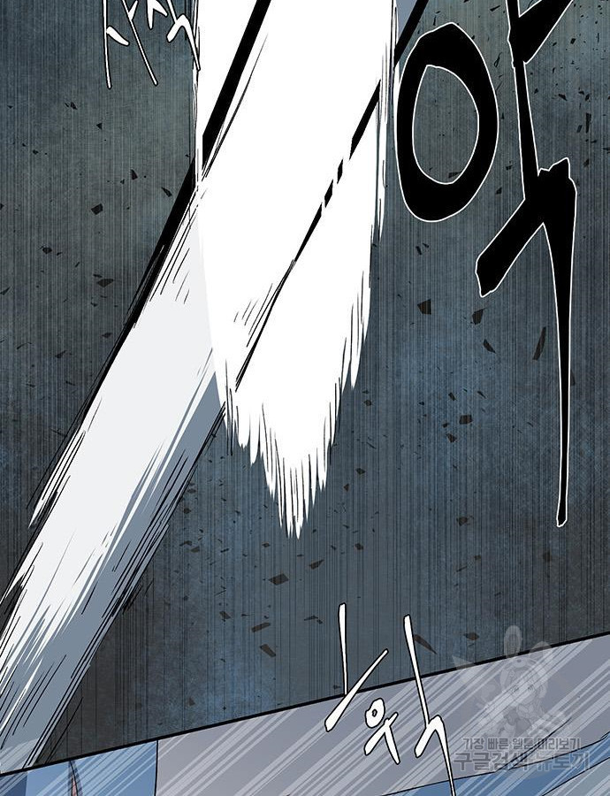 마왕까지 한 걸음 73화 4