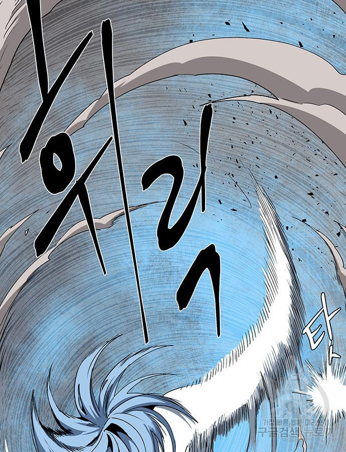 마왕까지 한 걸음 73화 6