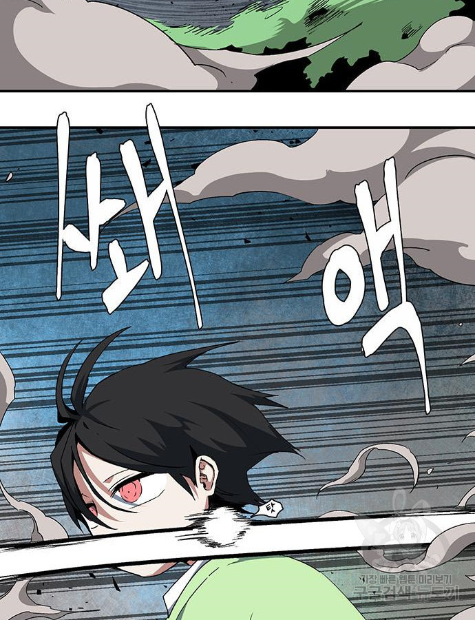 마왕까지 한 걸음 73화 8