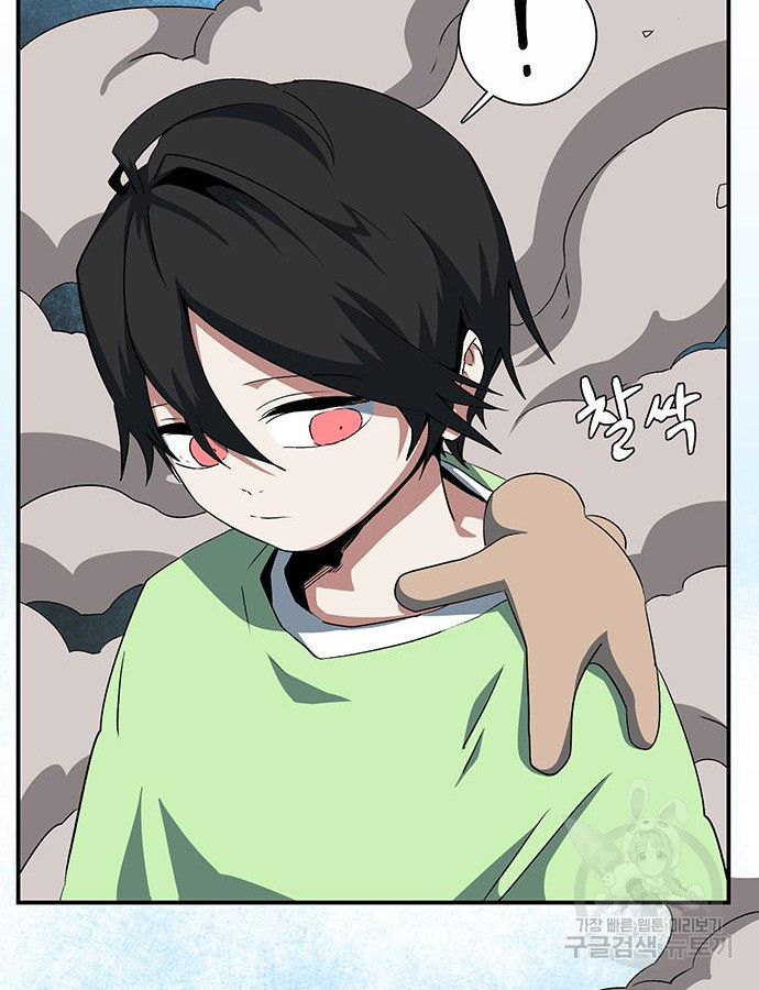 마왕까지 한 걸음 73화 10