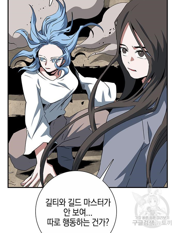 마왕까지 한 걸음 73화 14
