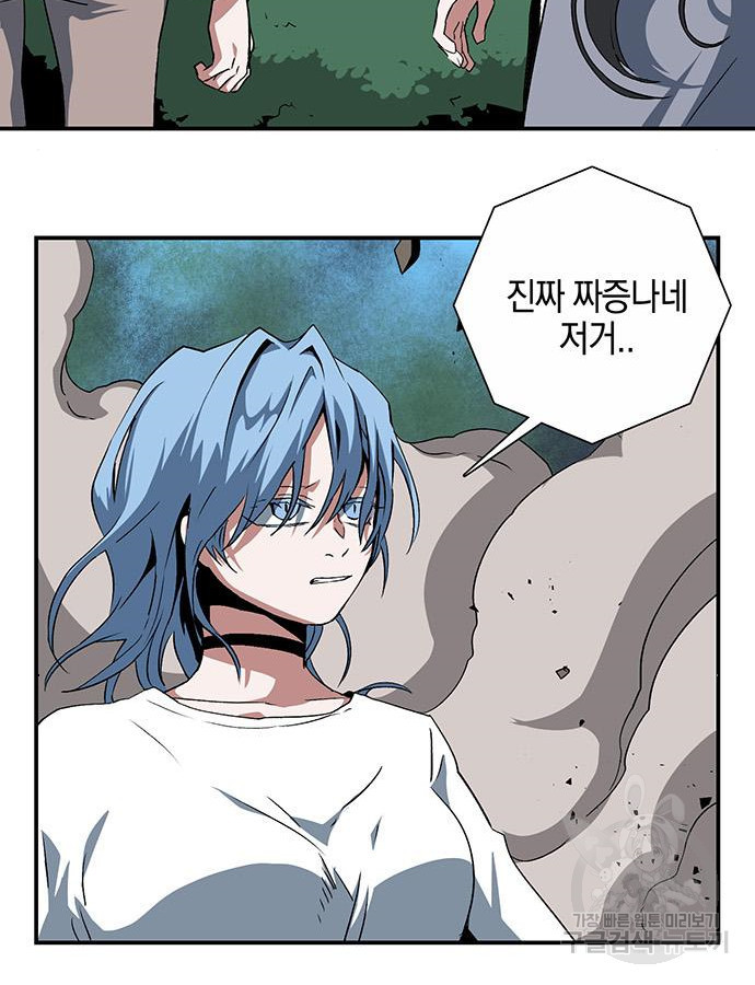 마왕까지 한 걸음 73화 17