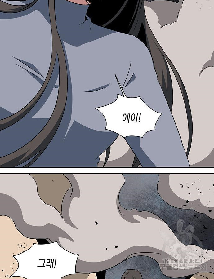 마왕까지 한 걸음 73화 24