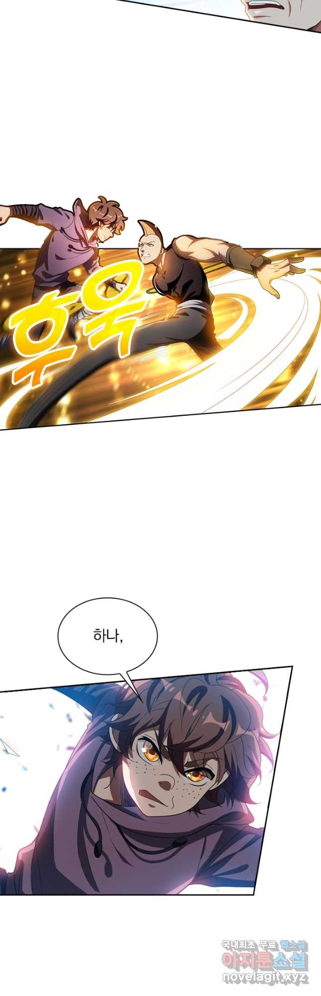 수상한 단톡방 210화 4
