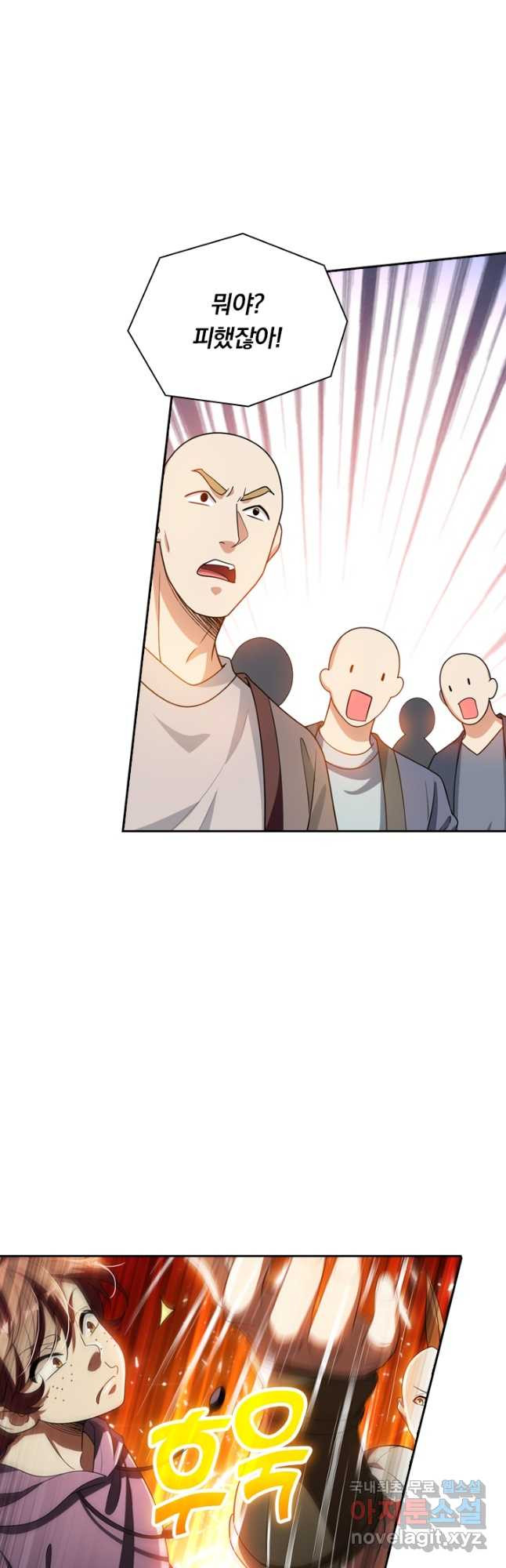 수상한 단톡방 210화 5