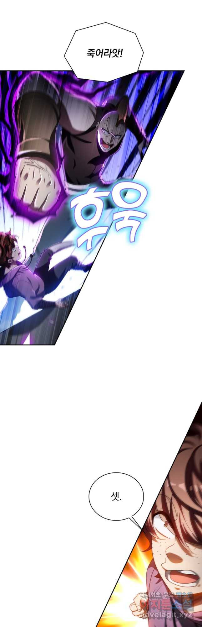 수상한 단톡방 210화 8