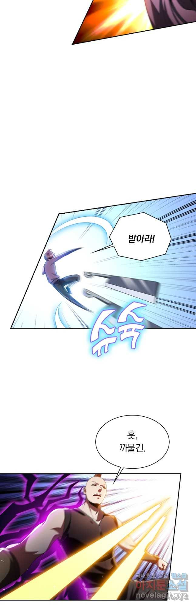 수상한 단톡방 210화 9