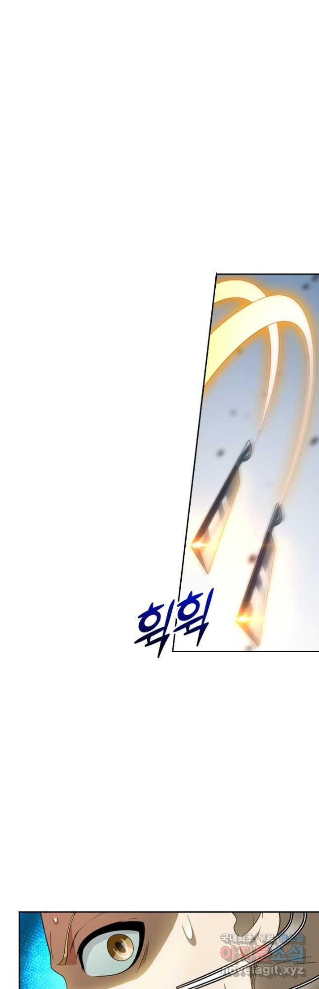 수상한 단톡방 210화 10