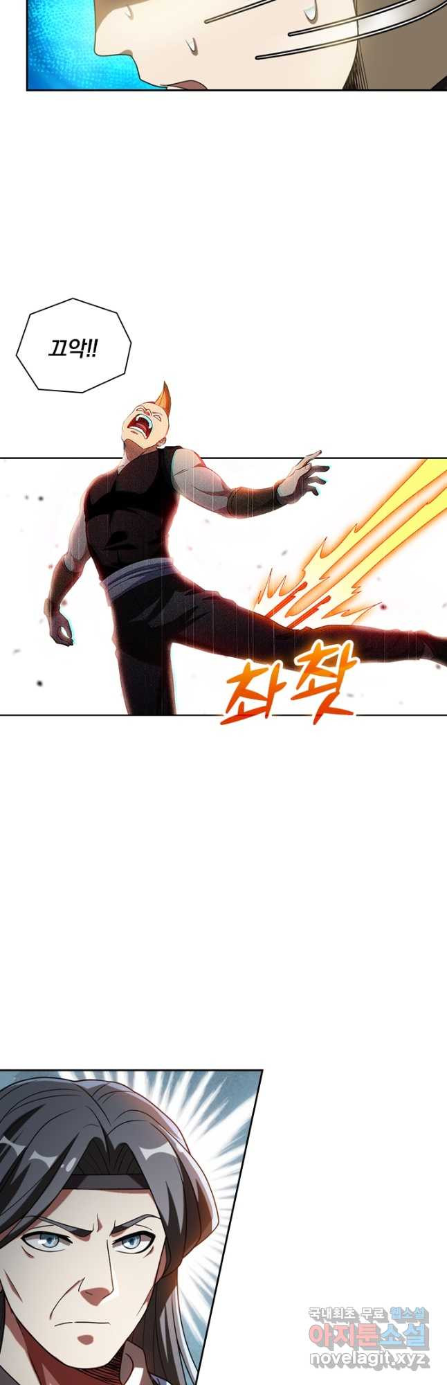 수상한 단톡방 210화 11
