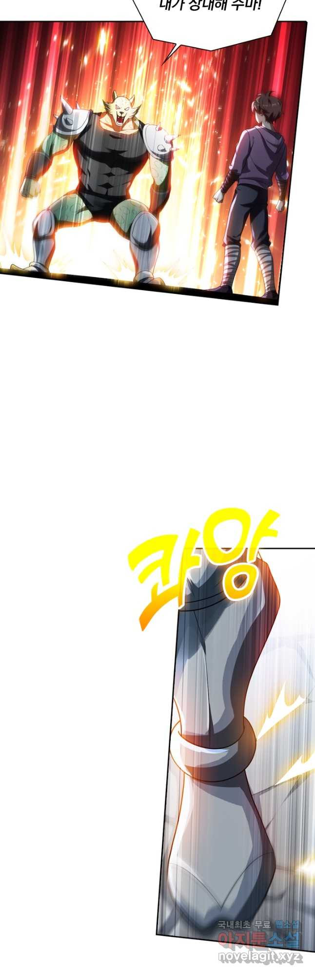 수상한 단톡방 210화 19