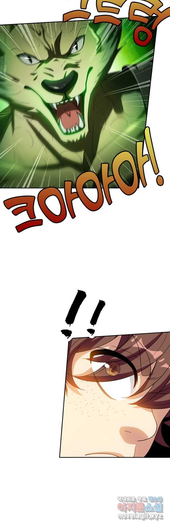 수상한 단톡방 210화 25