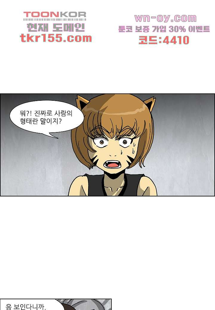 괴담도시 3부 8화 1