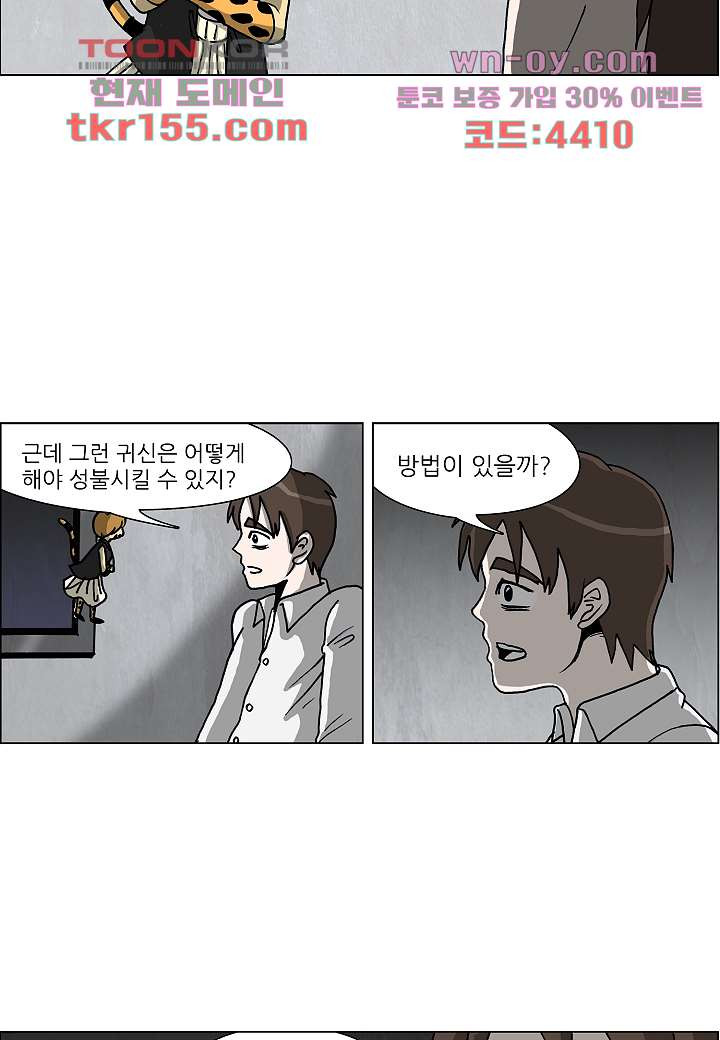 괴담도시 3부 8화 3