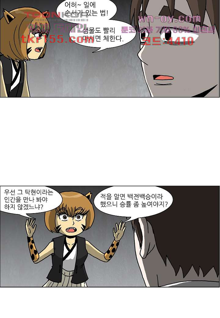 괴담도시 3부 8화 4