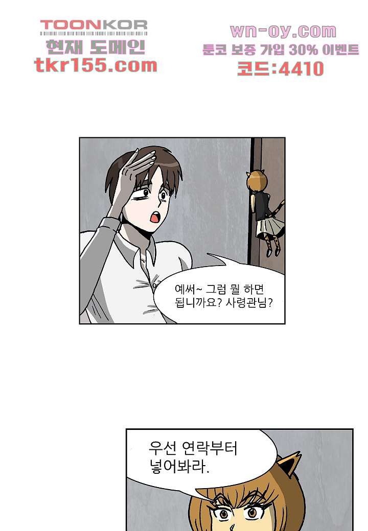 괴담도시 3부 8화 5