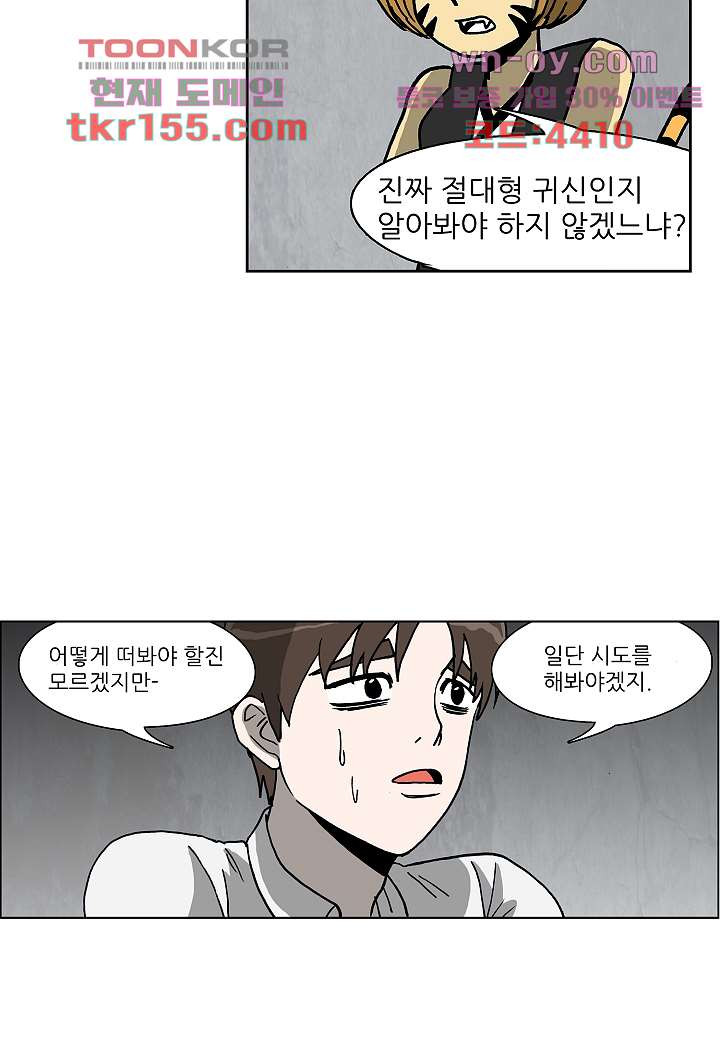 괴담도시 3부 8화 6
