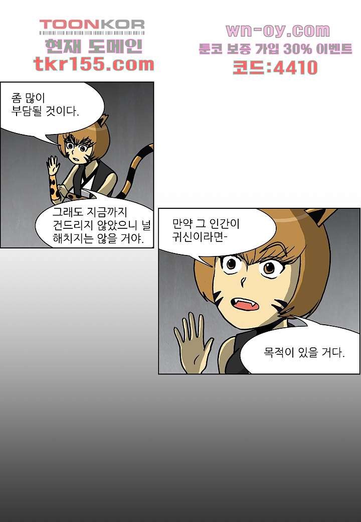 괴담도시 3부 8화 7