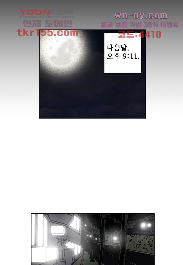괴담도시 3부 8화 9