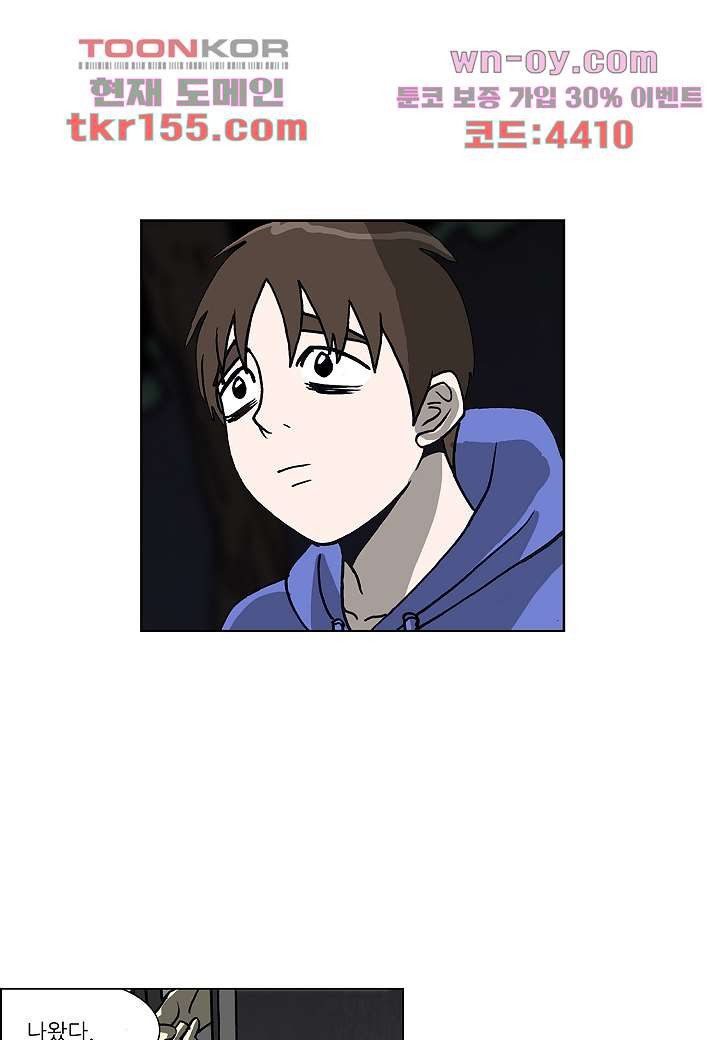 괴담도시 3부 8화 12