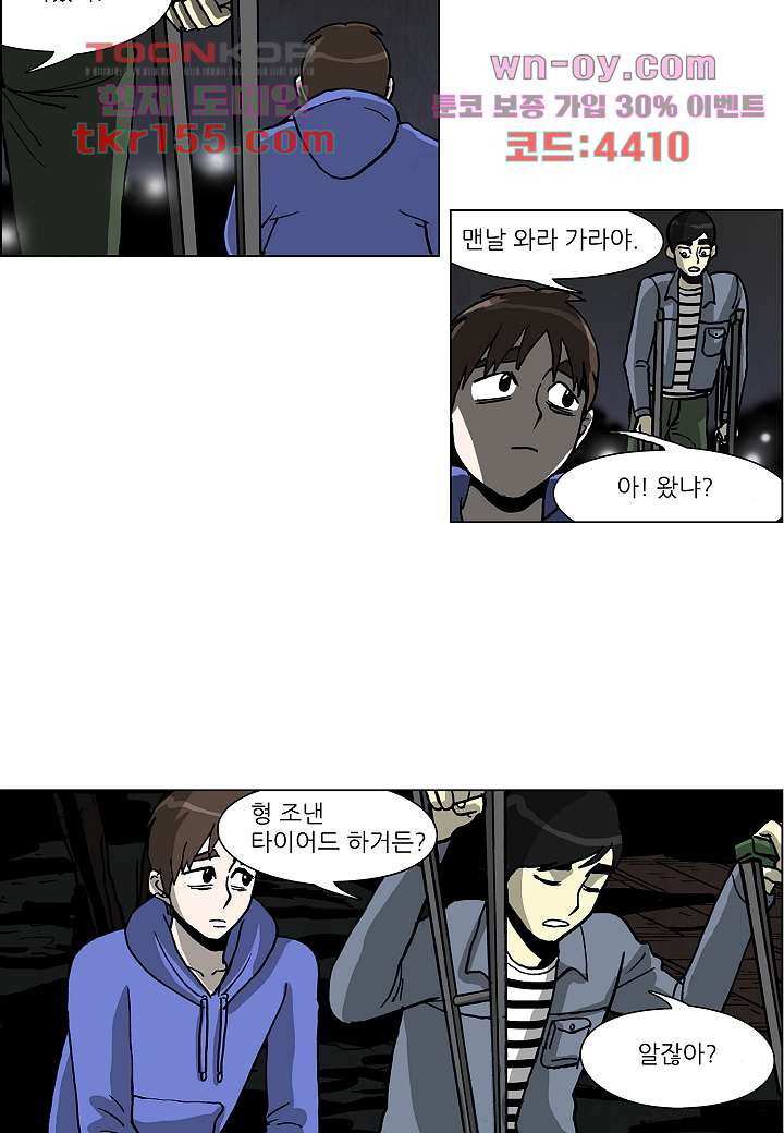 괴담도시 3부 8화 13