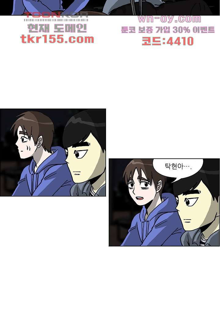 괴담도시 3부 8화 14