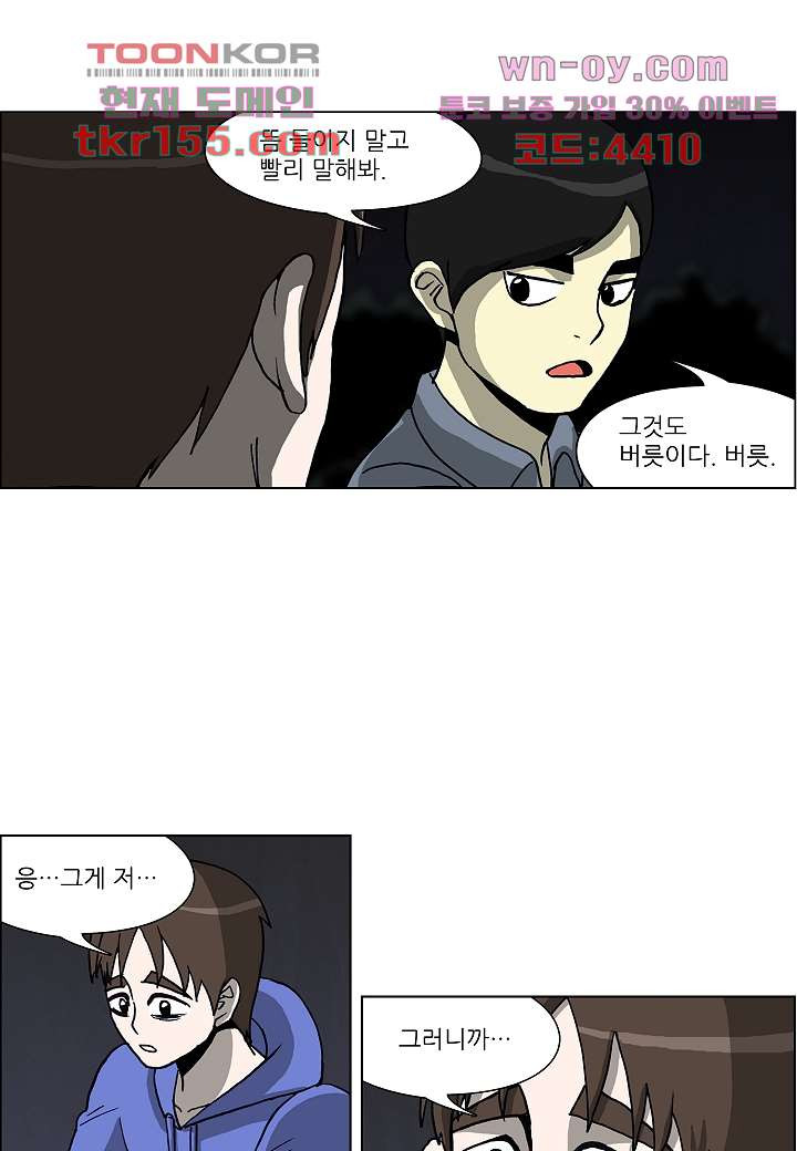 괴담도시 3부 8화 15