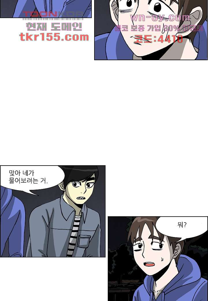 괴담도시 3부 8화 16