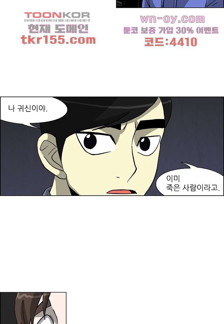 괴담도시 3부 8화 17
