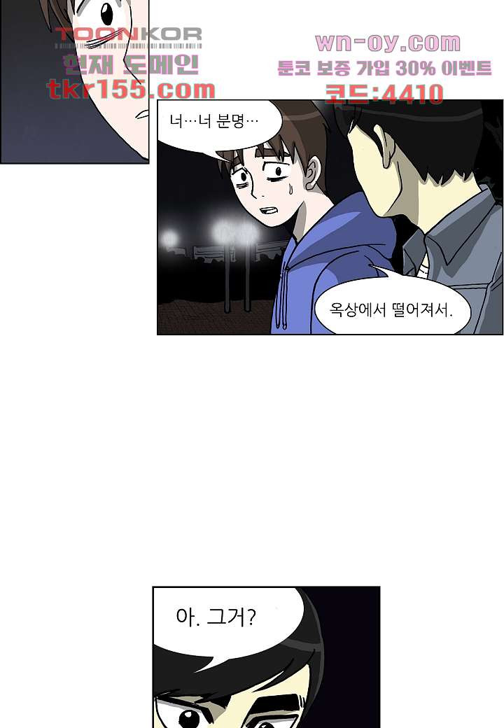 괴담도시 3부 8화 18