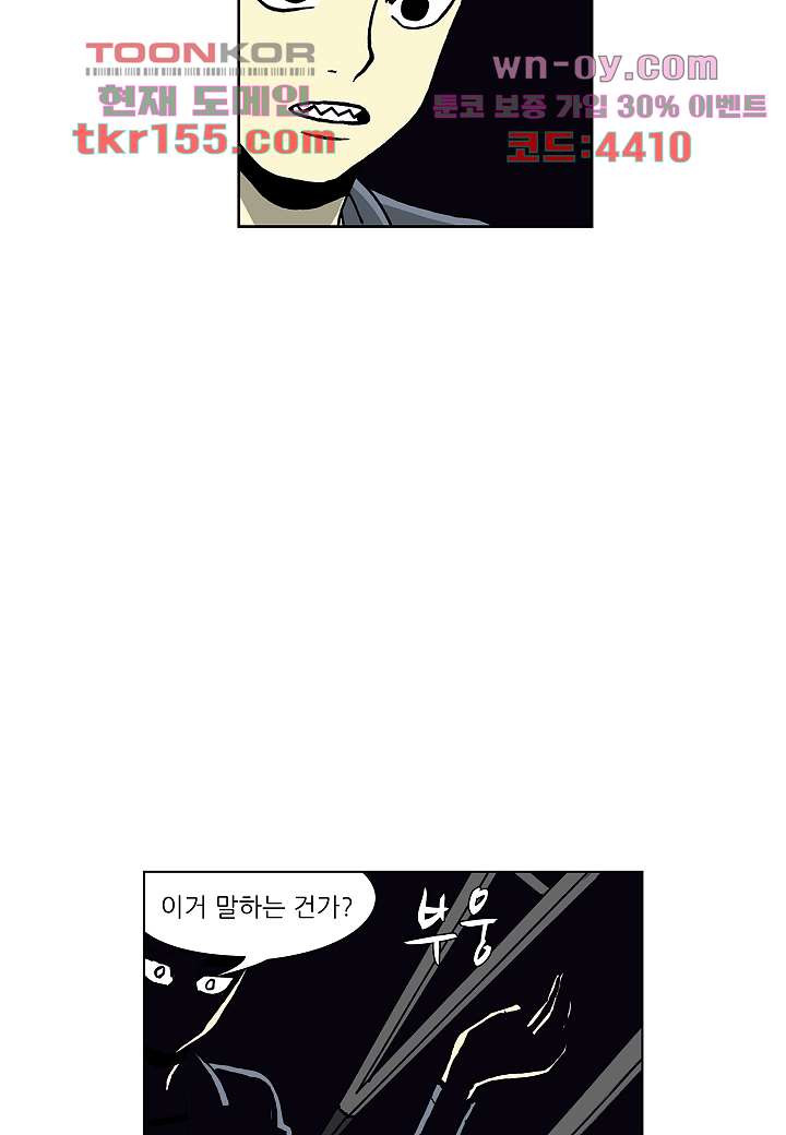 괴담도시 3부 8화 19