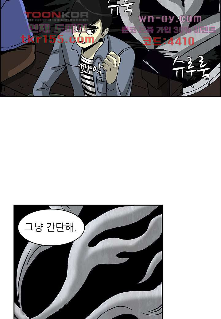 괴담도시 3부 8화 21