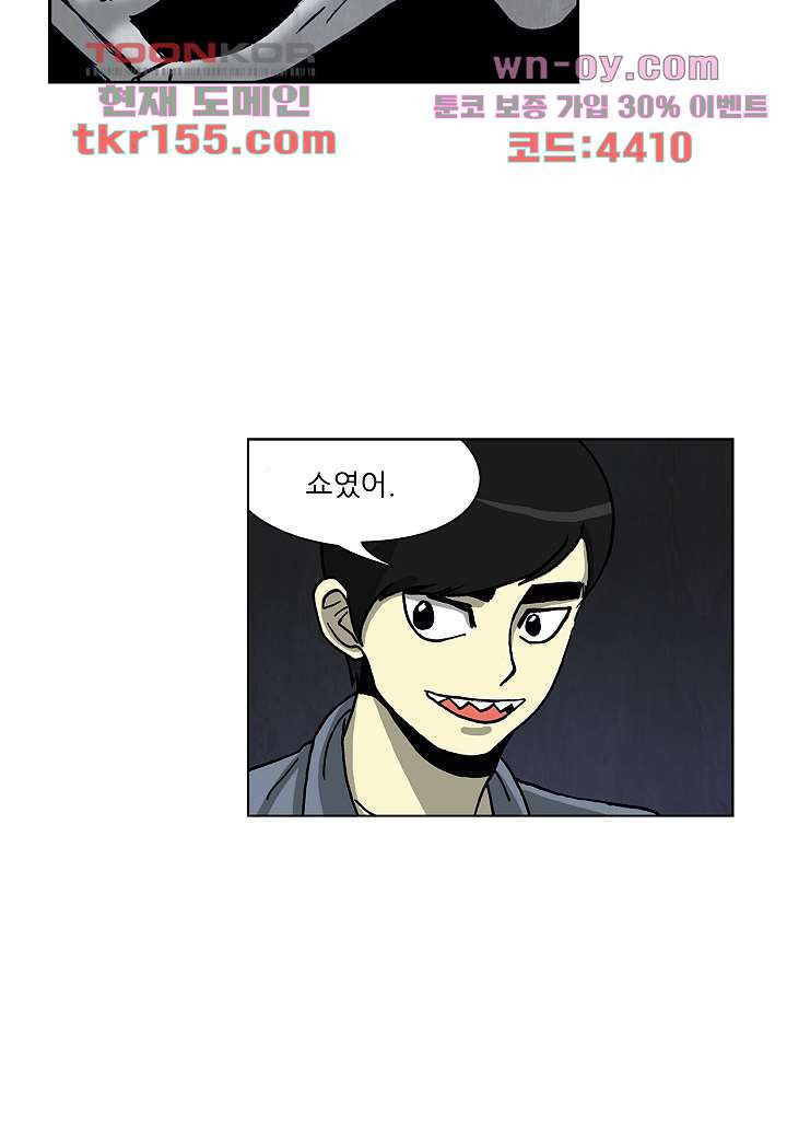 괴담도시 3부 8화 22
