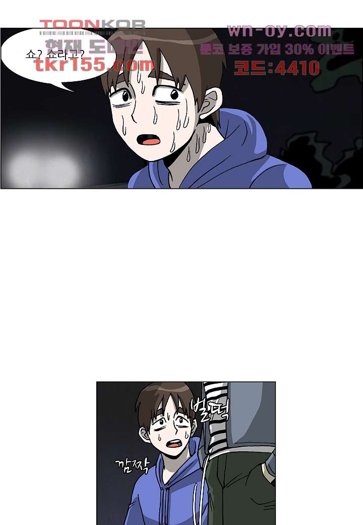 괴담도시 3부 8화 23