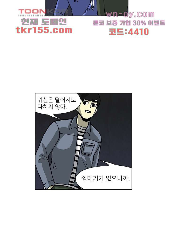 괴담도시 3부 8화 24