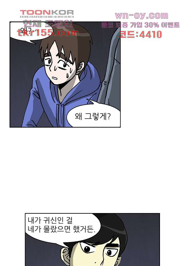 괴담도시 3부 8화 25