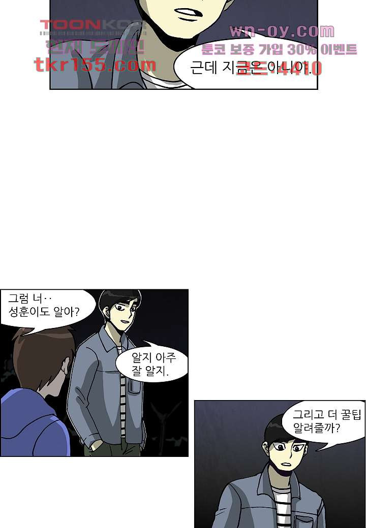 괴담도시 3부 8화 26