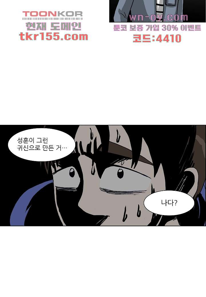 괴담도시 3부 8화 27