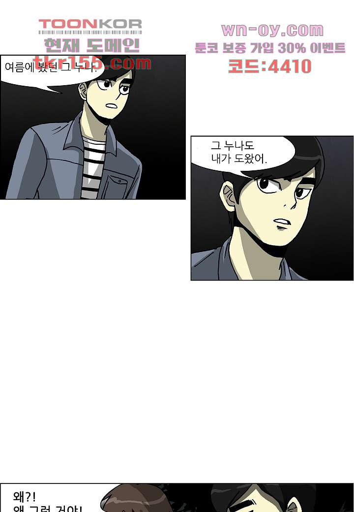 괴담도시 3부 8화 28
