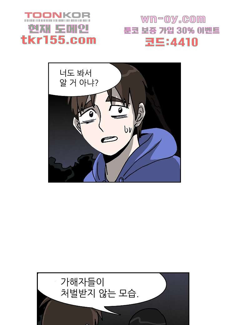 괴담도시 3부 8화 30
