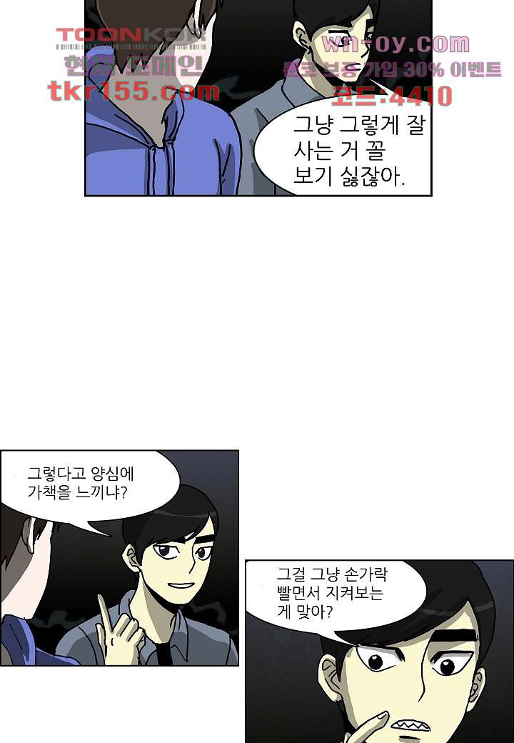 괴담도시 3부 8화 31
