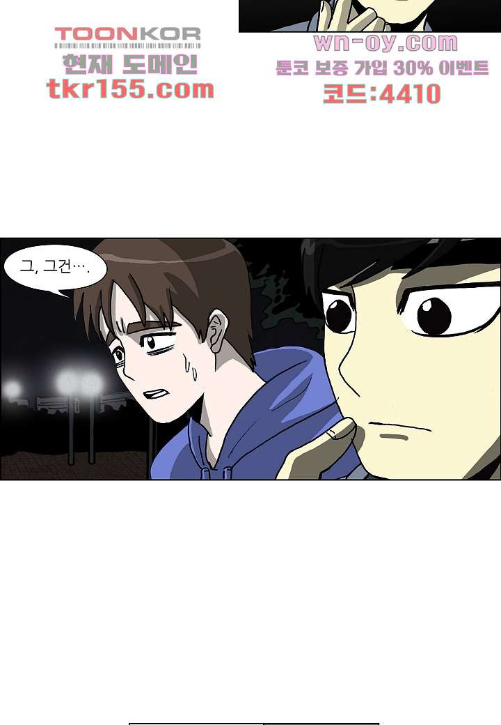 괴담도시 3부 8화 32