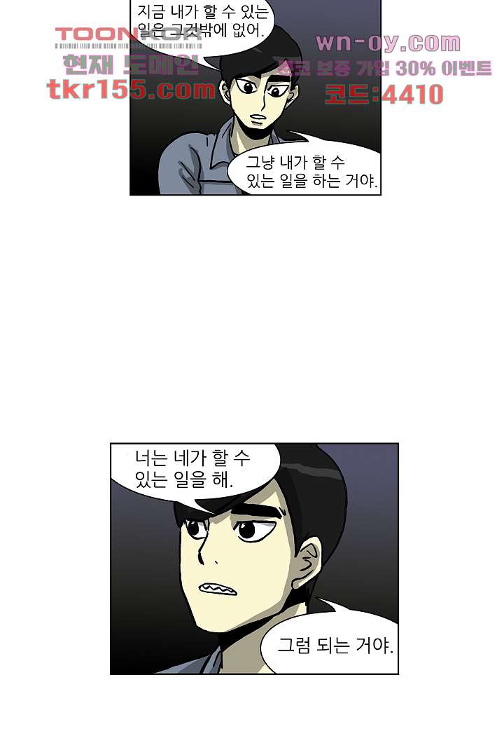 괴담도시 3부 8화 33