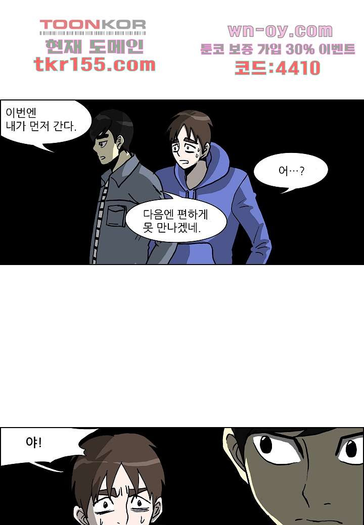 괴담도시 3부 8화 34