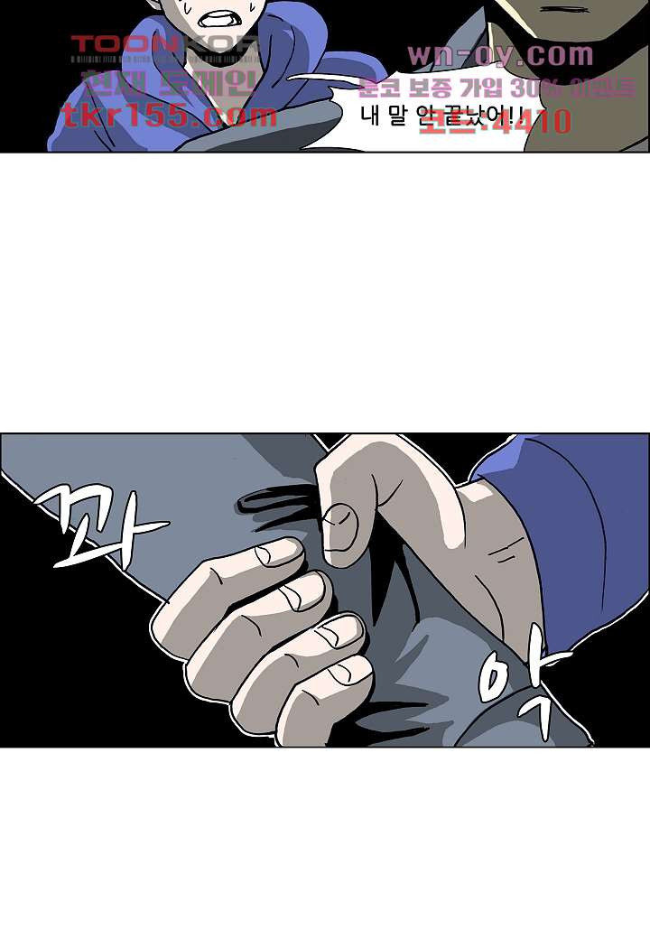 괴담도시 3부 8화 35