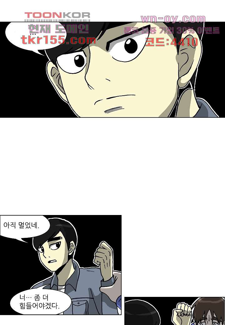 괴담도시 3부 8화 36