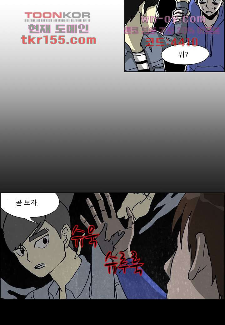 괴담도시 3부 8화 37